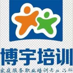 东莞市博宇职业培训学校高级育婴师培训考证入户东莞